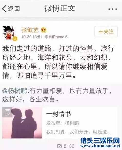 张歆艺前夫是谁杨树鹏？ 张歆艺杨树鹏为什么离婚原因揭秘