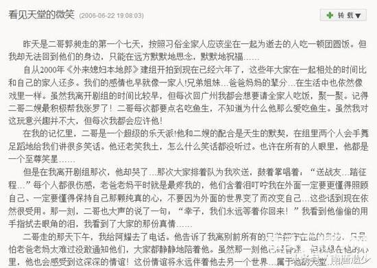 郭昶是怎么死的遗体图片？ 郭昶个人资料去世时间老婆潘结微博近照