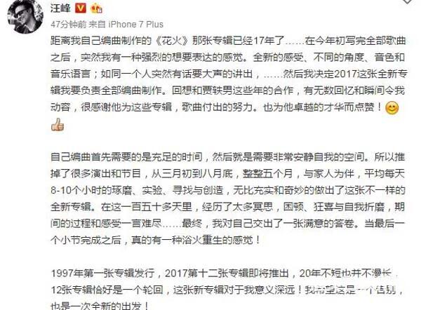 鹿晗公布恋情汪峰谈专辑 网友表示热门又没了