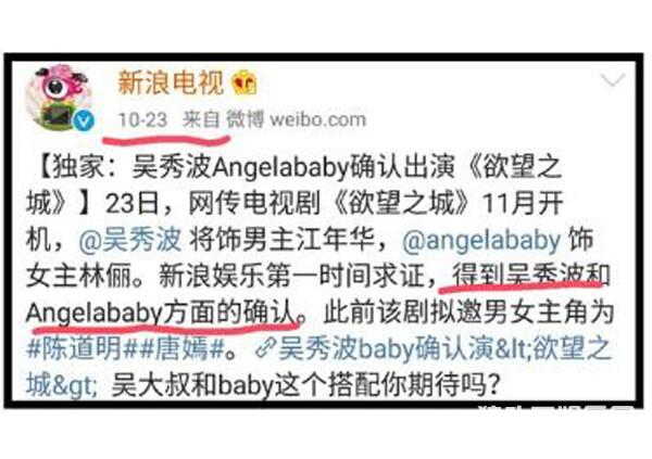 欲望之城换角风波是怎么回事 陈道明罢演矛头直指Angelababy