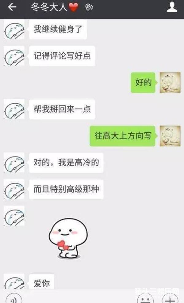 杨幂红衣丸子头娇俏可爱 手握麻将喊话陈学冬搓麻将