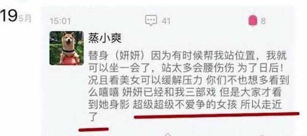 郑爽替身妍妍个人资料曝光 与本尊惊人相似引前任张翰手滑点赞