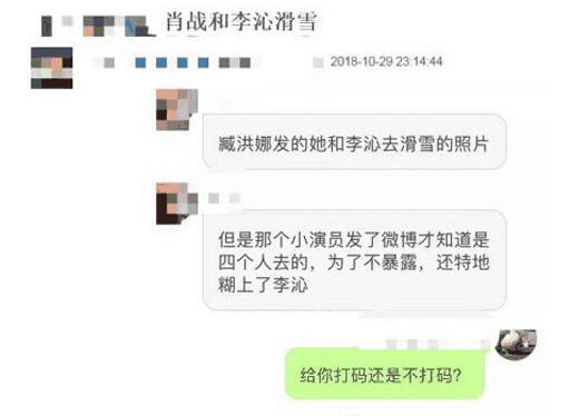 李沁肖战恋爱了吗？李沁肖战在一起是不是真的？