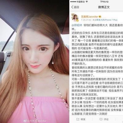 邢昭林黑历史被爆 邢昭林睡女粉丝是真的吗？