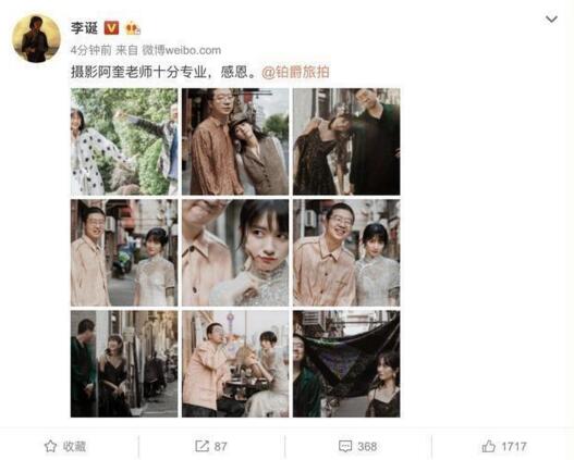 李诞与女友同框写真 网友调侃修图师把李诞的眼睛p大点