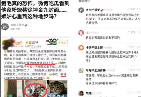 朱一龙粉丝烧杂志是怎么回事？蔡徐坤朱一龙粉丝互掐