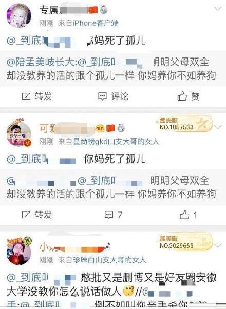 张嘉倪晒和孟美岐同框照,买超发圈力挺老婆孟美岐粉丝却显低素质疯狂骂人