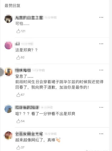 [时尚]郑爽的穿衣风格是优雅公主还是大众网红？品一波郑爽巴黎时尚风