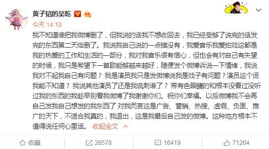 黄子韬多次被团队删微博愤而宣布退出微博 称这是个不让人说真话的平台