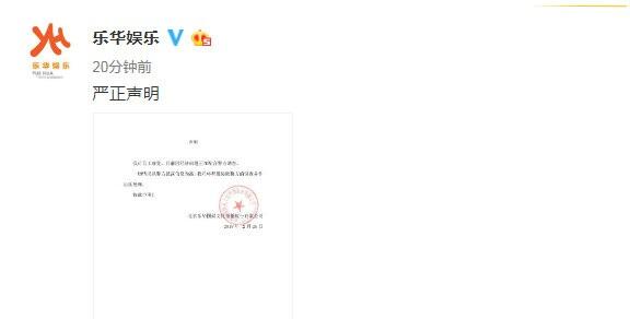 乐华娱乐发布声明回应早前“王一博经纪人被抓”传闻