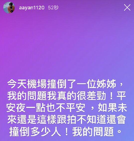 炎亚纶发微博向路人道歉怎么回事 带你多方位解读炎亚纶