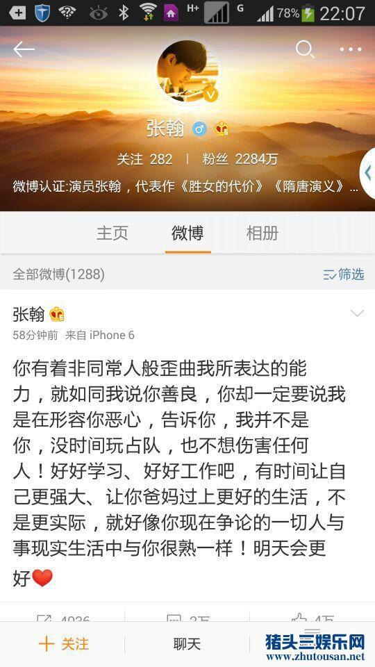 张翰为何不帮旧爱郑爽而力挺新友许晴