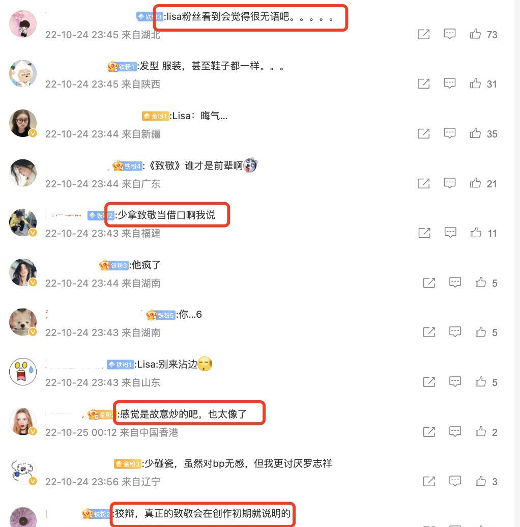 罗志祥回应MV封面朱碧石造型抄袭Lisa：是致敬呀