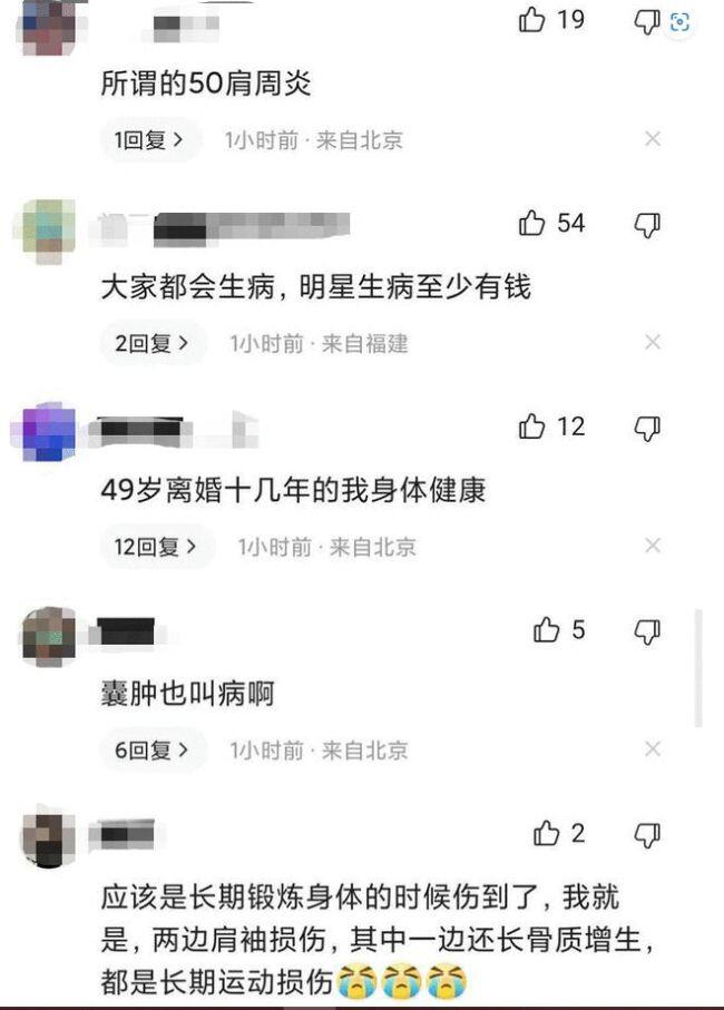 海清方否认退圈身患恶疾 称早前采访被夸张捏造