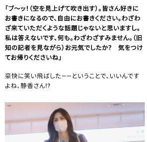 因人老色衰被木村拓哉抛弃 工藤静香回应离婚传闻