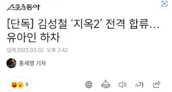 韩警方将正式传唤刘亚仁 着手调查医院相关人员