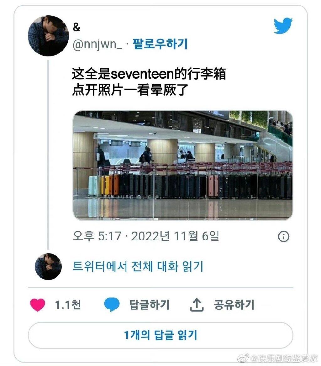 次人奇怪的出圈方式 seventeen巡演成员的行李箱冲上微博热搜