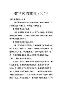 讲一个数学家的简单小故事 陈景润高斯的小故事