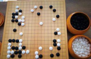 围棋最高段位是几段位 围棋为什么黑子先行？