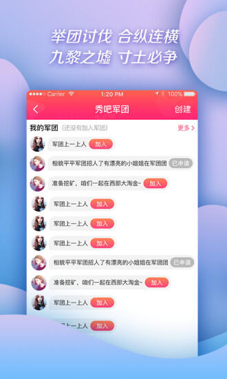 莲花秀直播app介绍 这里有海量美女大秀