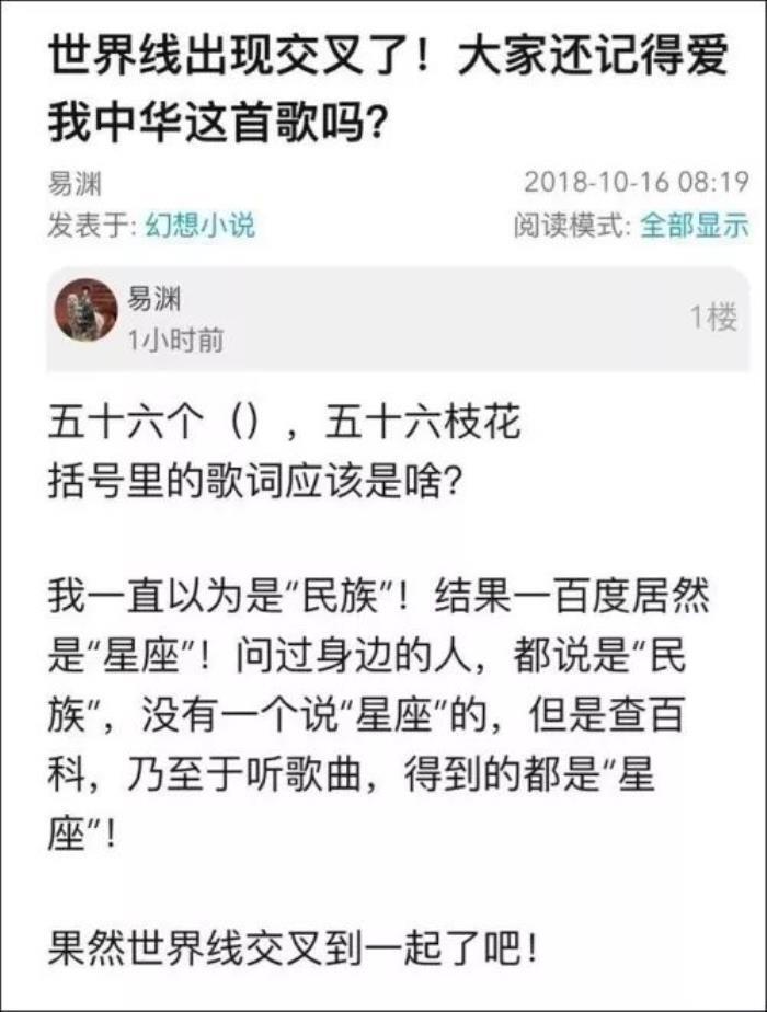 爱我中华歌词有什么错误 爱我中华歌词事件辟谣