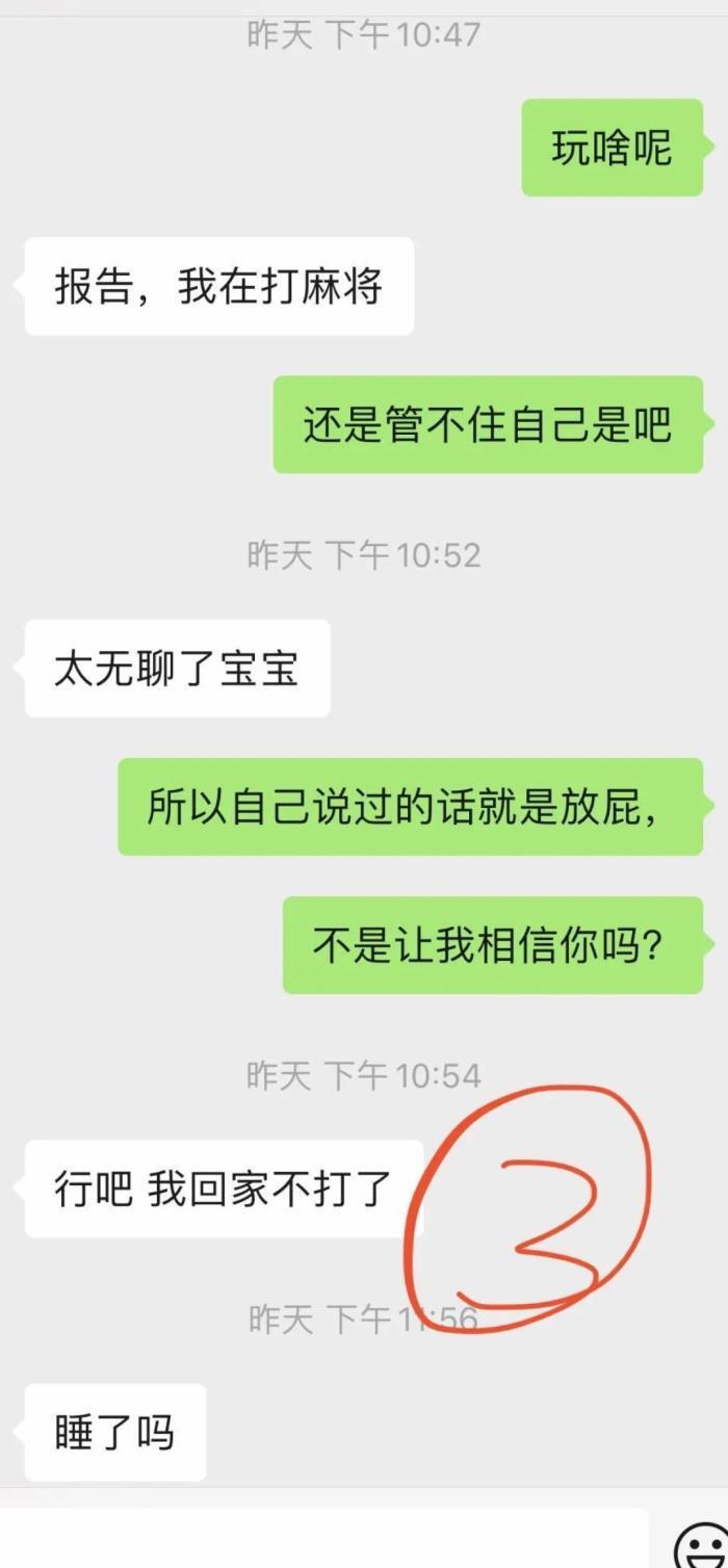 对付爱打牌男人最好方法 一起改更有劲