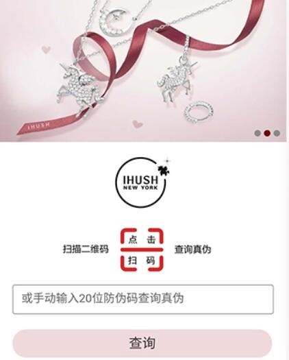 ihush项链怎么样 ihush项链什么牌子