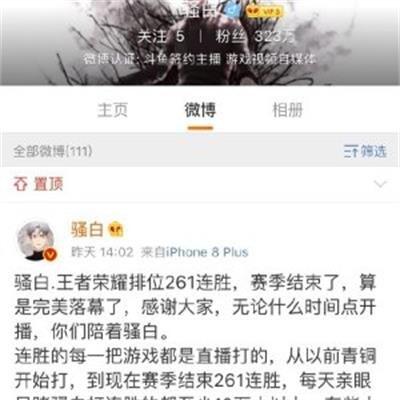 快手骚白真名叫什么 收人身价 王者荣耀骚白排第几