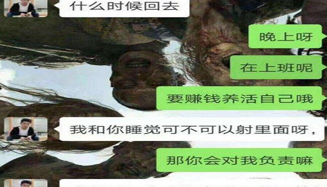 网红发际线男孩 小吴微信被盗聊天内容十分露骨不忍直视