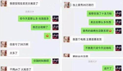 快手高迪和徐捷怎么了 直播间互撕事件始末