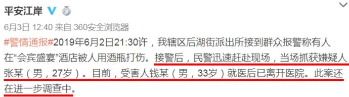 斗鱼主播钱小佳被爆头 遭酒瓶砸头事件震惊网友