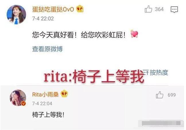 rita喝战马什么梗 在禁播的边缘疯狂试探