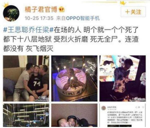 王思聪蛋糕上写着kimi用力 乔任梁的死因真的有蹊跷