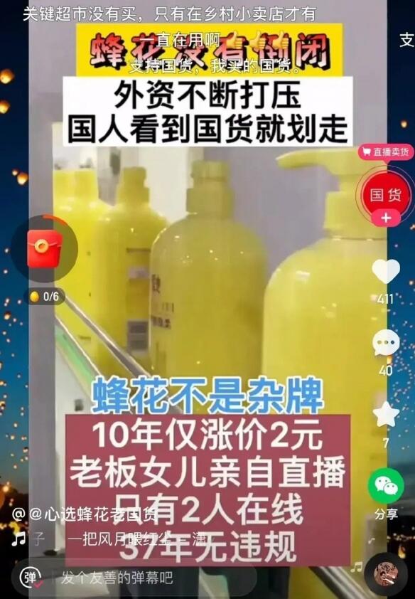 蜂花怎么突然火了 老板回应再次走红