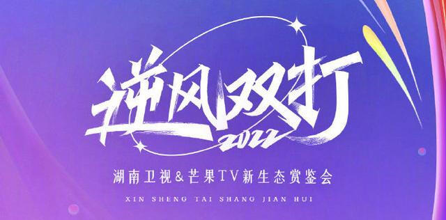 2022湖南芒果TV电视剧有哪些 你最期待哪部电视剧呢