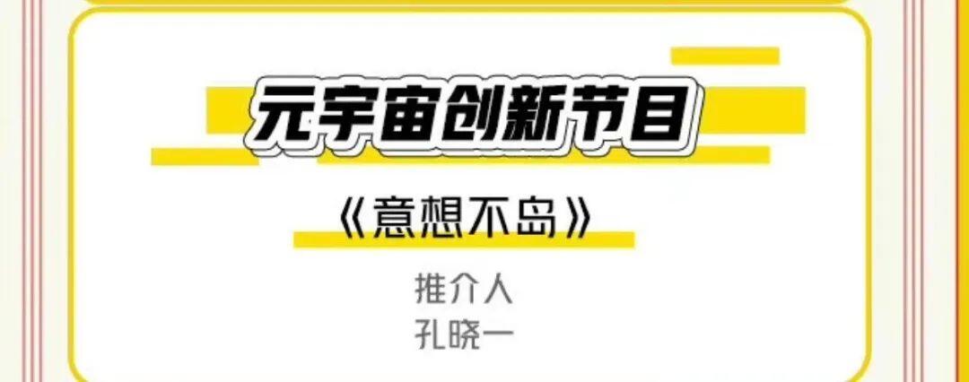 2022芒果都有哪些综艺播出 芒果春招综艺片单