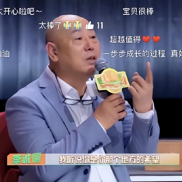 《开播！情景喜剧》开播 李成儒说杨超越是情景喜剧的希望