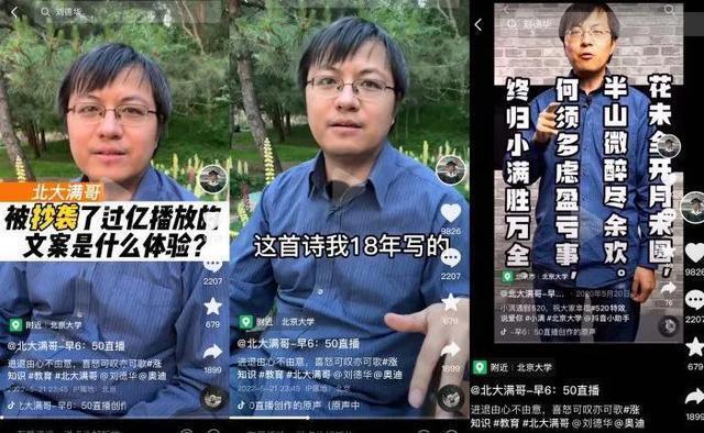 北大满哥再发声已将小满文案免费授权 商业诉求从来不是目的