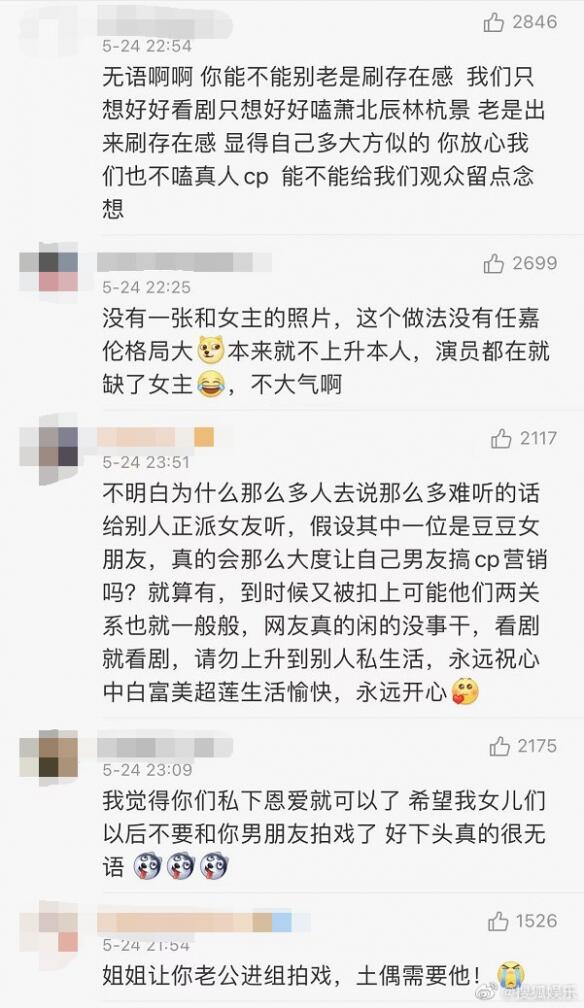 窦骁微博编辑记录怎么回事 收官微博艾特错了导演微博