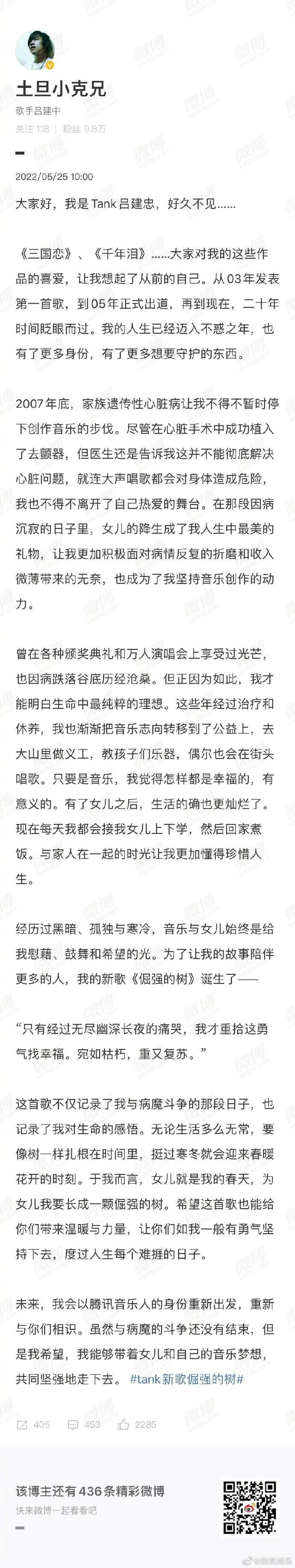 歌手tank宣布复出 他这些歌你一定听过