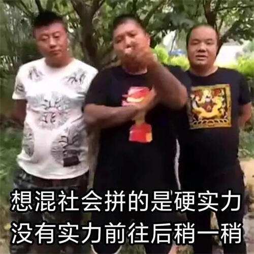 东百往事是什么意思 东百往事表情包分享