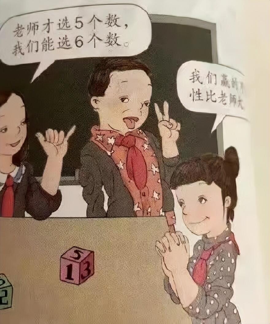 小学课本中哪些插画让你印象深刻 这些才是8090的童年