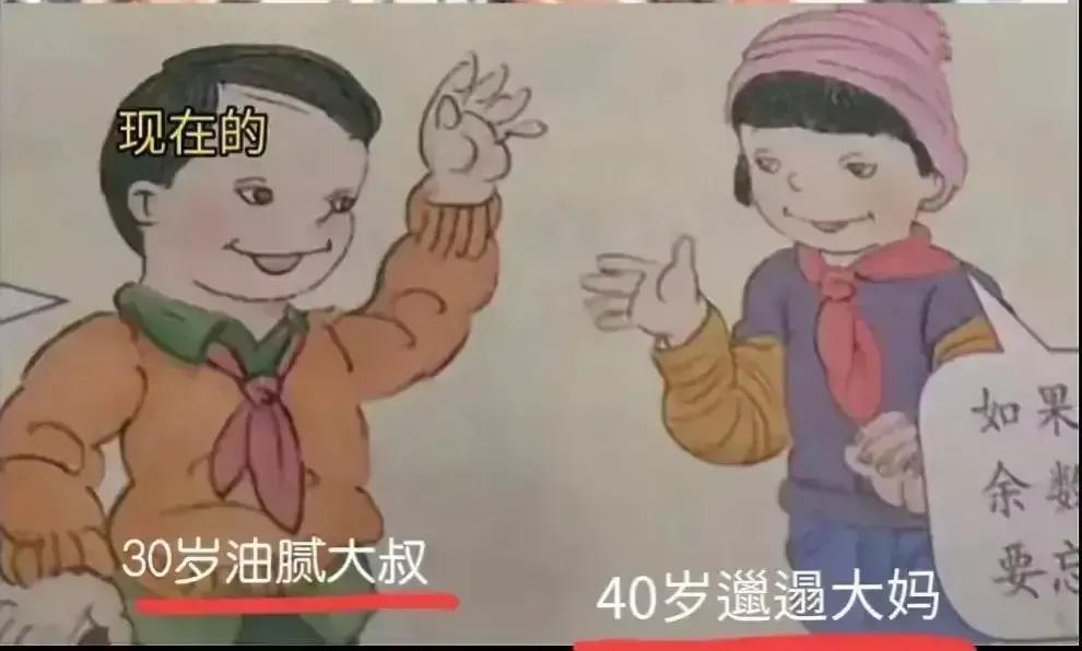 人教版数学教材插图争议不断 插画设计师吴勇身份被起底