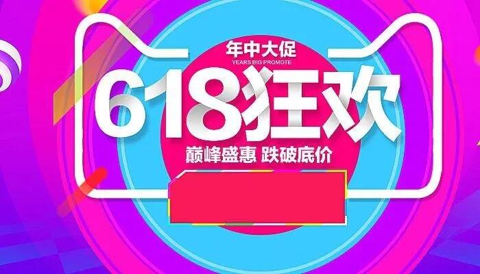 淘宝618预售和非预售商品可以享受满减吗 满减优惠攻略大全