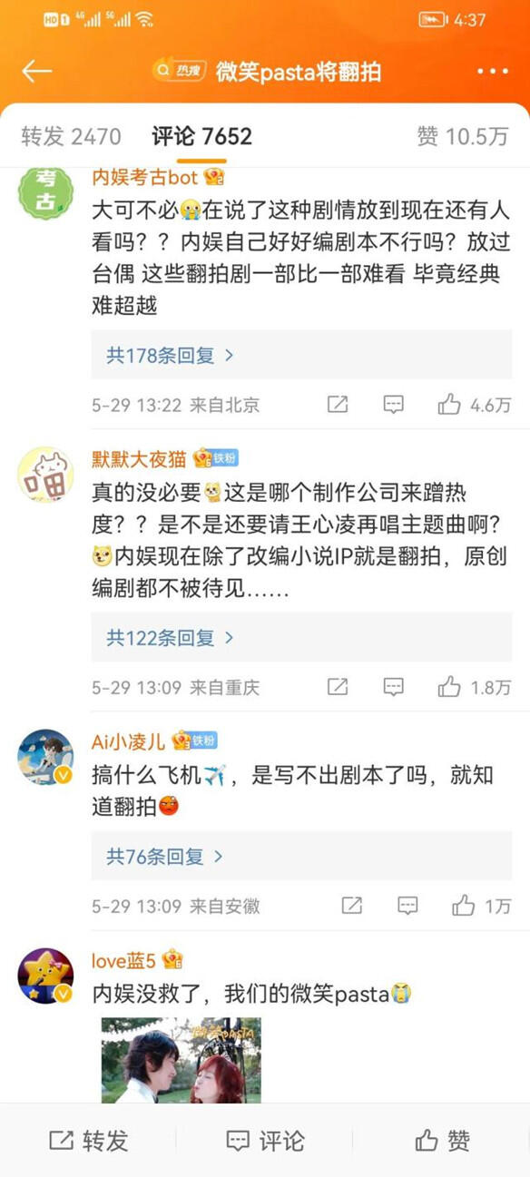 微笑pasta将翻拍怎么回事 线上报名通道已开启