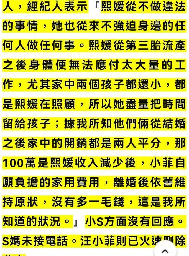 汪小菲爆料大S服用违禁品 S妈否认经纪人回应她从不做违法的事情