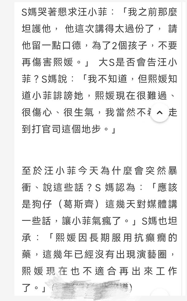 汪小菲爆料称大S服用违禁药物 S妈澄清是抗癫痫药和松弛剂