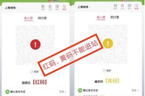 上海6月1日解封后可以坐地铁吗 地铁进站流程一览