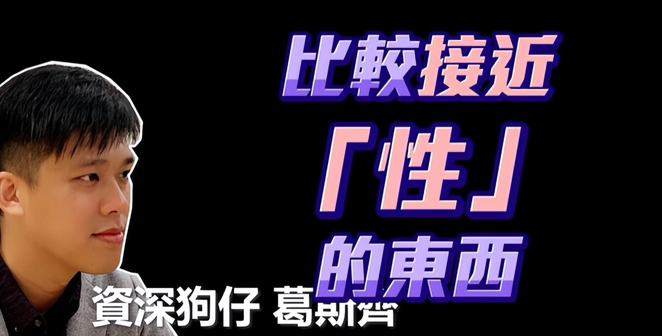 汪小菲出轨是怎么回事 台湾狗仔爆实锤照片