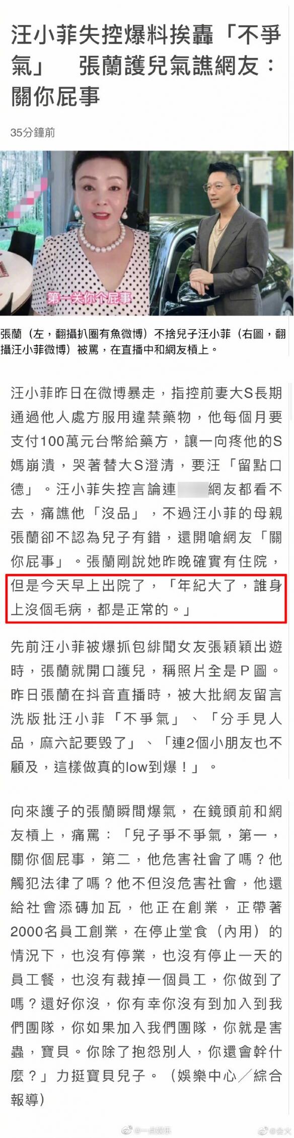 台湾娱记葛斯齐直播爆料汪小菲什么 葛斯齐我是记者什么意思